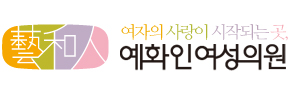 예화인여성의원