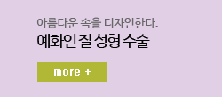 레이저소음순성형수술