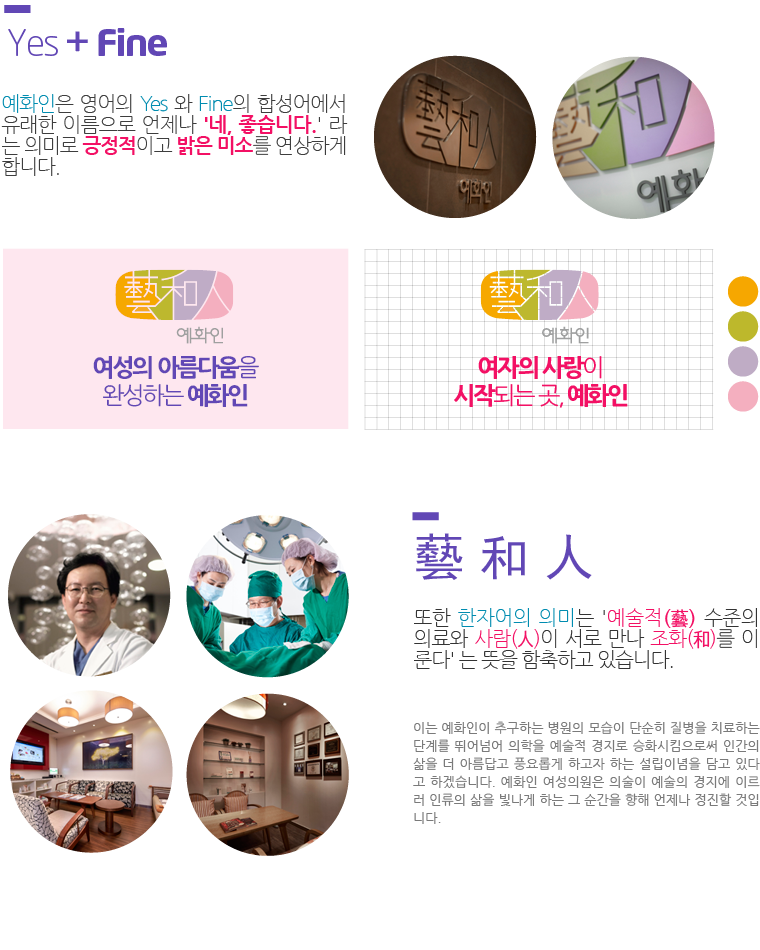 예화인이란?