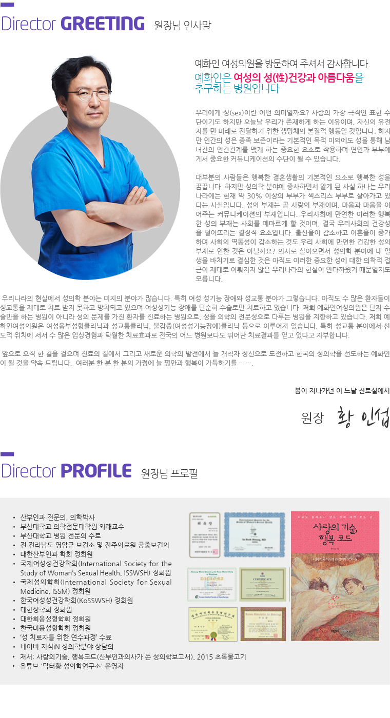 의료진소개
