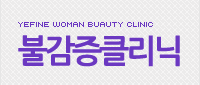 불감증(여성성기능장애)