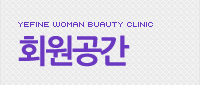 회원공간